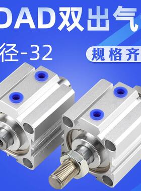 艾拉瑞尔双出薄型气缸SDAD32X5X10X15X20X25X30X35X40X45X50-S-B