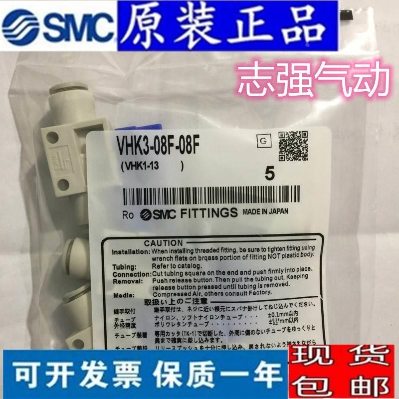 SMC原装气管手动开关阀VHK2/3-01-02-03-04-06-08-10-M5S/F泄气阀