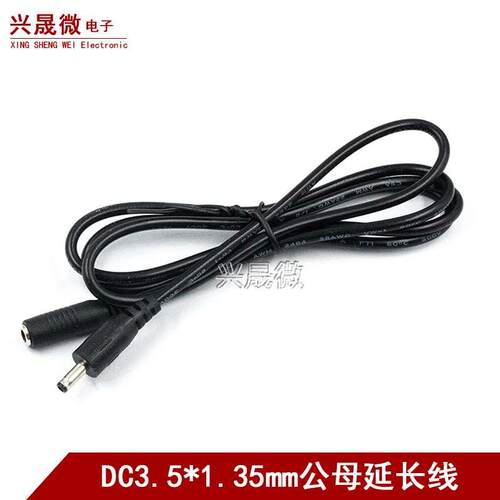 直流电源延长线 DC3.5*1.3mm 公对母充电加长线35135插头连接线
