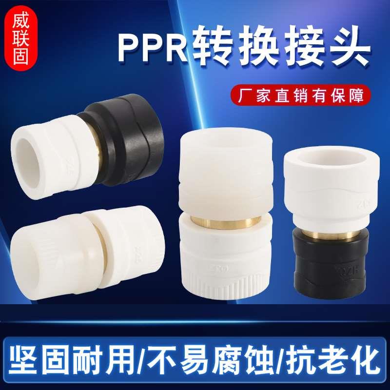 PE20 25 32转PPR变PERT40热熔50 63 75 90 110直接4分6分1寸弯头