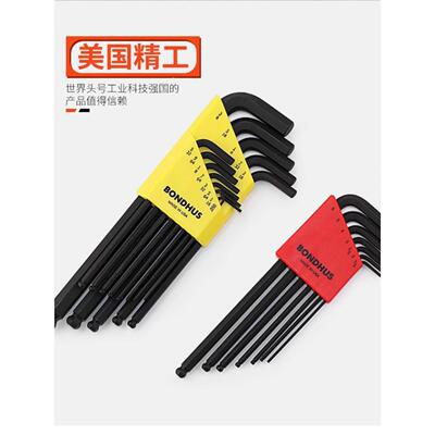 BONDHUS美国波顿进口内六角扳手公英制六角匙10932,10945 10937