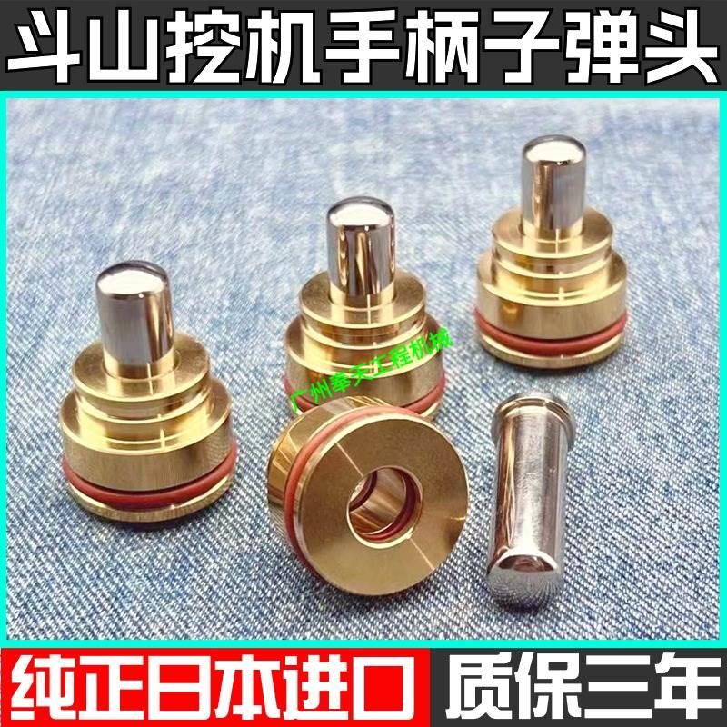 斗山DX60 75 130 150 200 215 230 260 380-9C操纵作杆手柄子弹头