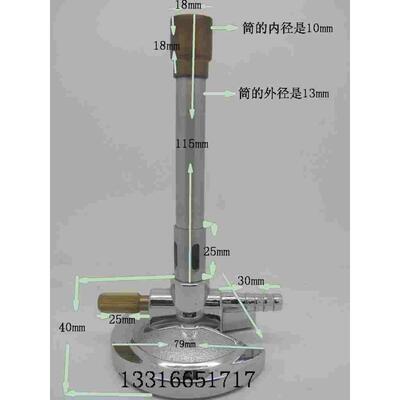 Bunsen burner with threaded needle valve nickel plated