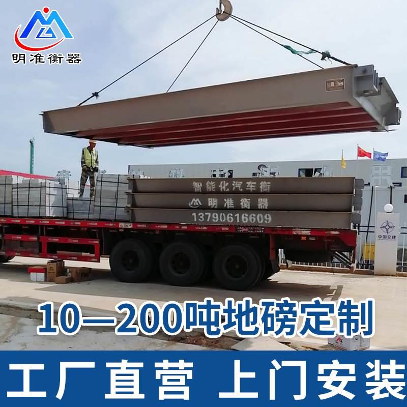 电子地磅秤100吨工地大型货车30t60吨150吨200吨3-20米汽车衡地磅