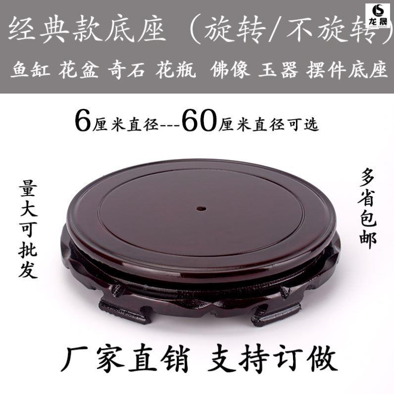 玉器瓷瓶垫高酒坛子聚宝盆茶壶陶瓷假山木架底垫底座木底座根雕
