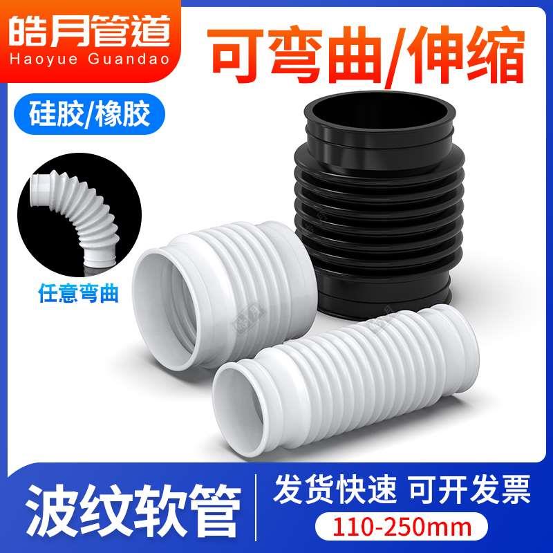 橡胶波纹伸缩管PVC软连接通风下水管水泵硅胶管110 160 200 250mm