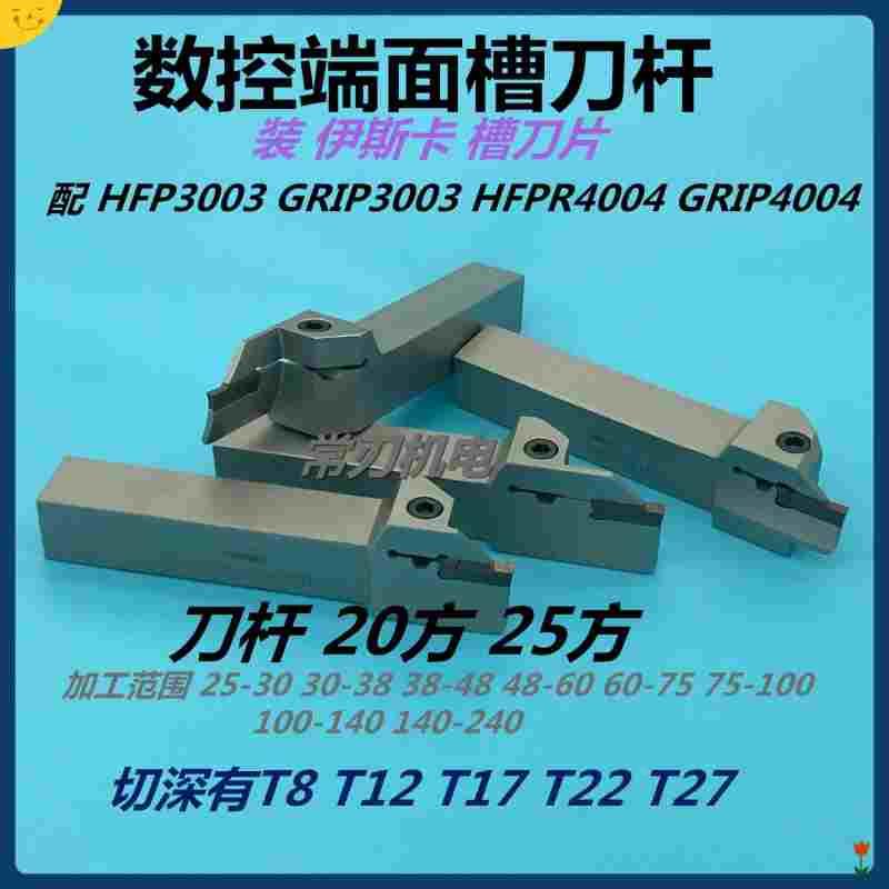 双头端面切槽刀杆WDMR2020 WDMR2525 FGHH320 325 MGFHR420 425