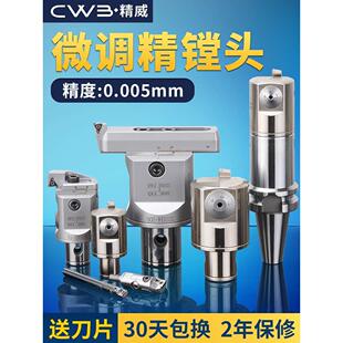 EWN精镗刀微调精镗头可调式镗孔刀SDJ精镗刀套装CNC加工中心镗刀