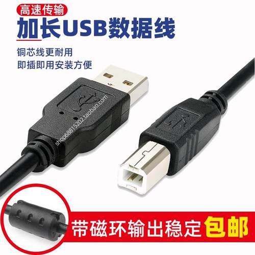 主播魅声客所思金麦克ISK艾肯玛雅外置录音声卡充电线USB连接线