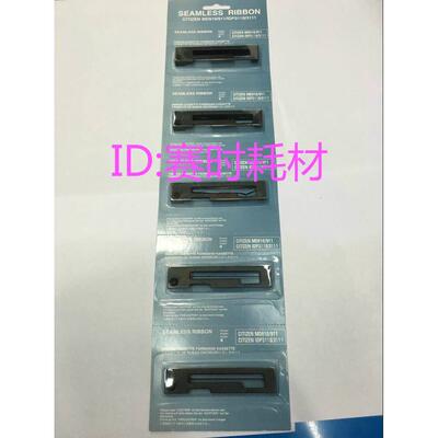 原装大正 SEAMLESS RIBBON CITIZEN MD910/911 IR91色带架 框