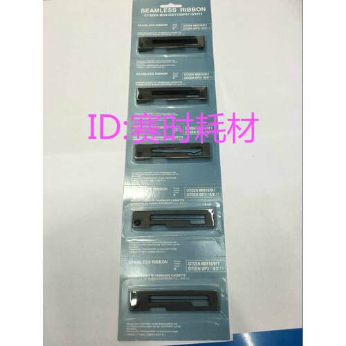 原装大正 SEAMLESS RIBBON CITIZEN MD910/911 IR91色带架 框