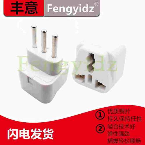 意大利标旅游电源转换器 三圆脚智利库巴乌拉圭叙利亚插头WD-12A