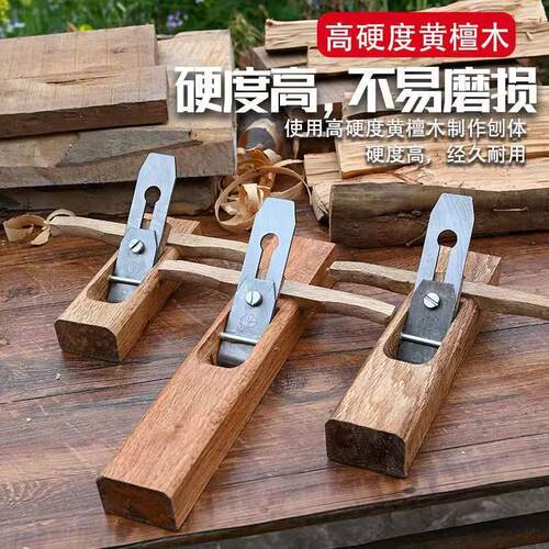 老式木工刨子刨刀手工刨木匠用工具套装手推木刨孢子狍子手刨冰刨
