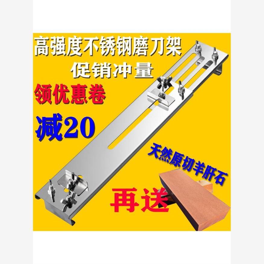 特厚不锈钢磨刀架家用磨石调节水槽磨刀支架快速磨刀开刃磨刀神器