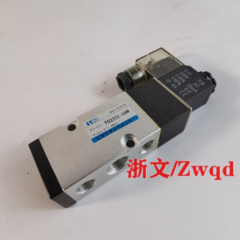 电磁阀TG2531-10M 08M TG2521-08M板式二位五通换向控制阀