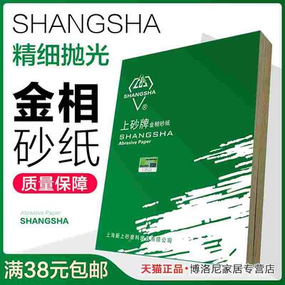 金相砂纸 W3.5 W5 W7 W10 W14 W20 W28 W40 W50 W63 W70一件包邮