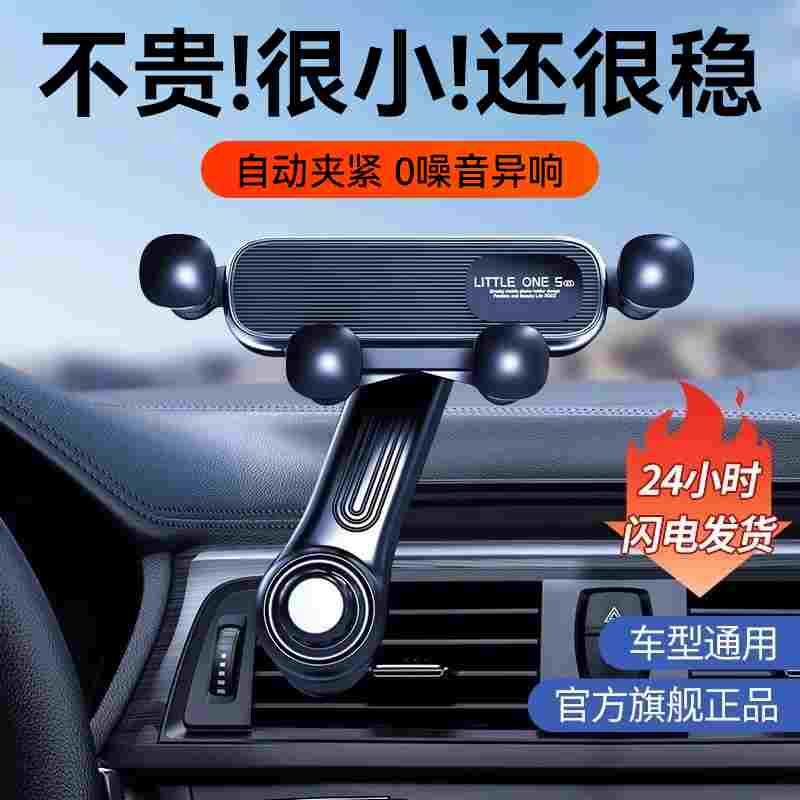 车载手机架支架2024新款汽车出风口导航专用支撑架高端万能通用