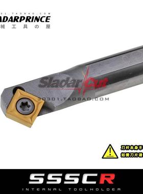 钨钢抗震合金刀杆C12M/C14N/C16Q/C20R/C25S/C32T-SSSCR09/SSCL09