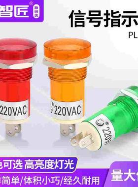 家用电源指示灯信号灯PL-1604 AC220V 15MM 氖泡二极管 红色绿色