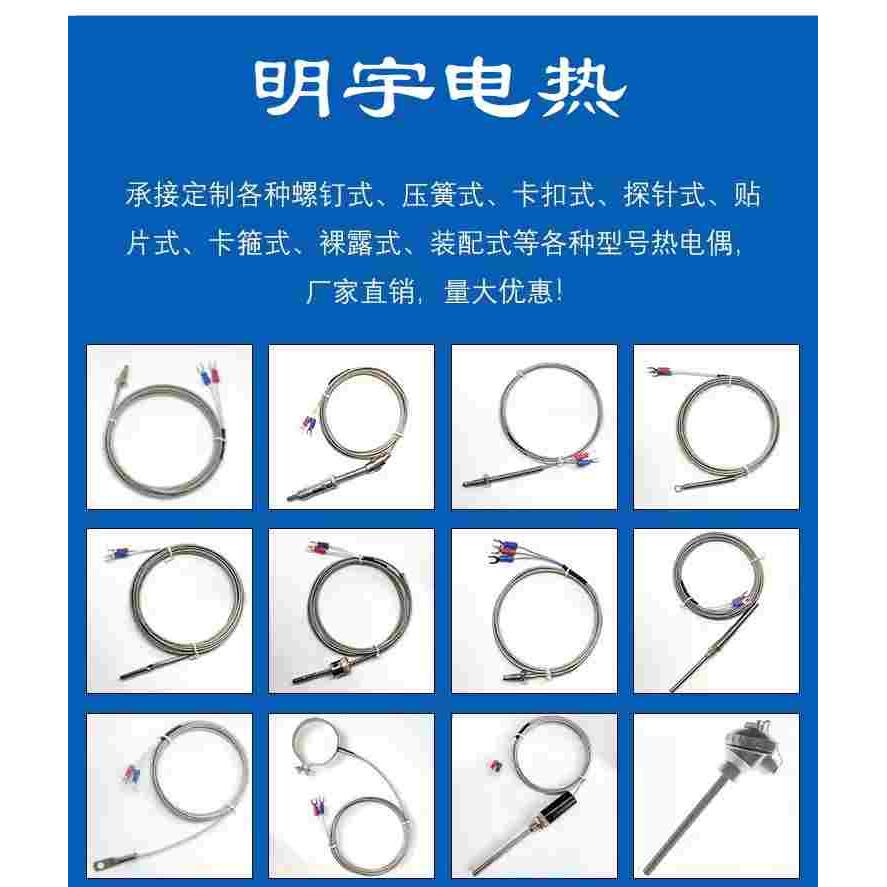 承接各种非标热电偶传感器感温线探头定制订做K型E型J型PT100CU50