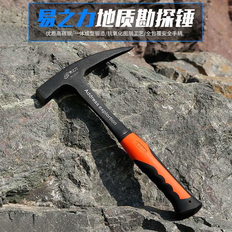 易之力地质锤专业勘探锤 尖头扁头一体锤子逃生锤专业地矿工具