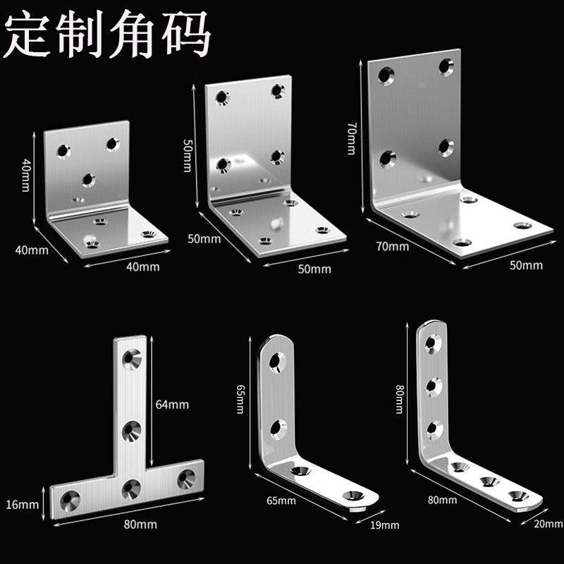 不锈钢角码90度直角固定器角铁l型三角铁支架层板托五金连接件片t