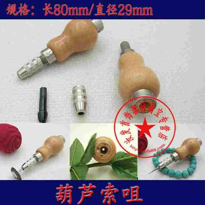 特价葫芦索咀 布轮机毛扫夹咀 打磨工具钻头手柄打金工具首饰器材