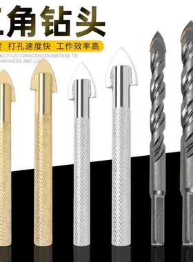 三角瓷砖钻头合金手枪电钻陶瓷墙壁瓷砖玻璃水泥墙壁开孔器