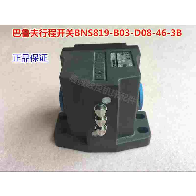 巴鲁夫BALLUFF行程开关，机电组合限位开关BNS819-B03-D08-46-3B