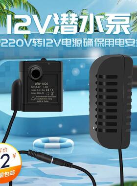 黑色微型DC12V潜水泵直流低压无刷电机静音鱼缸水循环水培花浇水