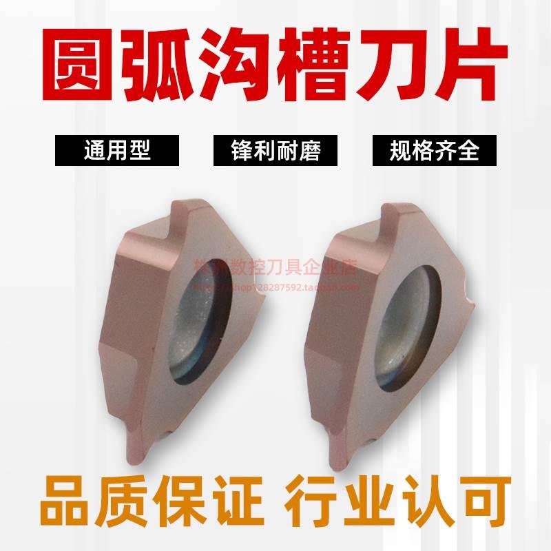 圆弧卡簧槽刀片 立装浅槽刀粒TGF32L 200-R1内孔圆头割槽刀不锈钢
