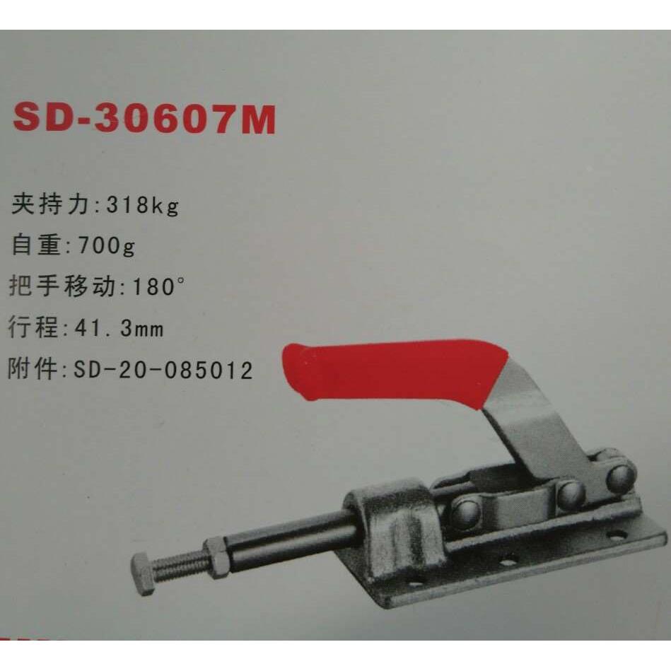 推拉式快速夹具/推拉式SD-30607M SD-36330M车床焊接夹具  推钳