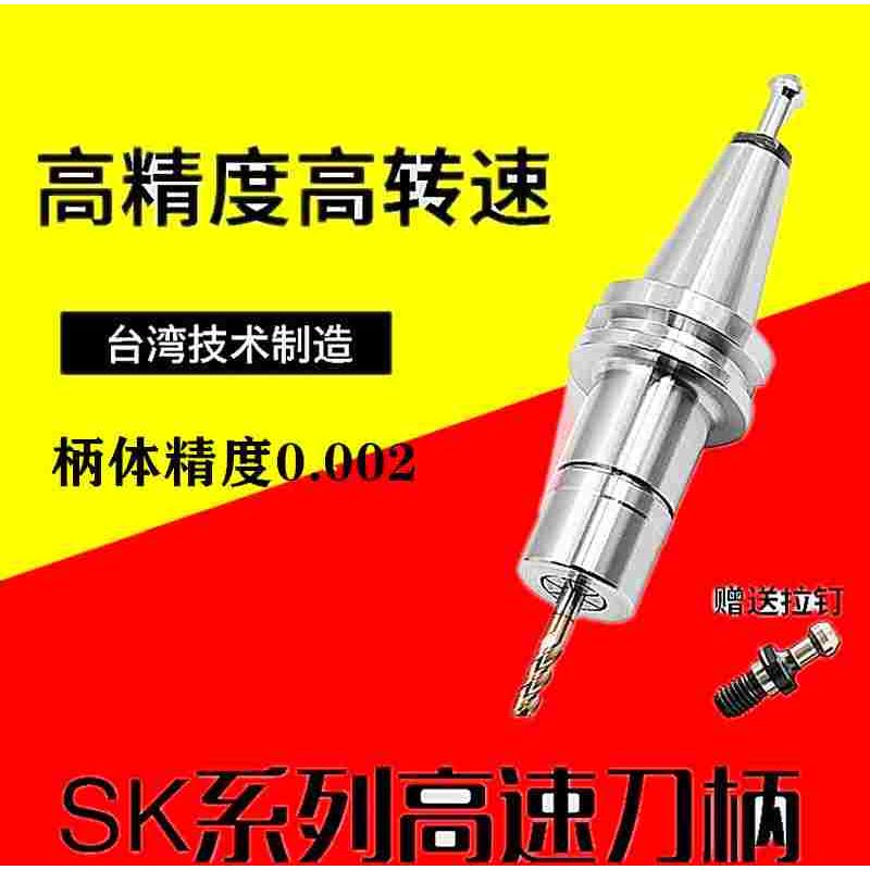 BT40SK16 数控刀柄BT30SK10动平衡无风阻CNC加工中心高速刀把BT50