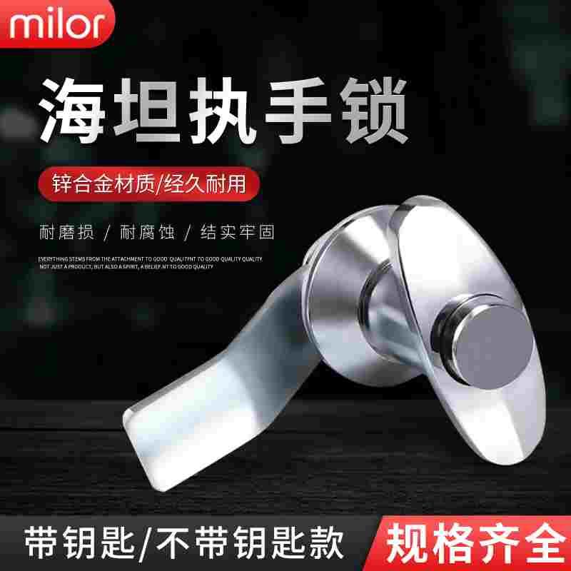 海坦 MS301 MS303 MS304MS302把手锁 配电箱柜门锁 电器柜箱门锁