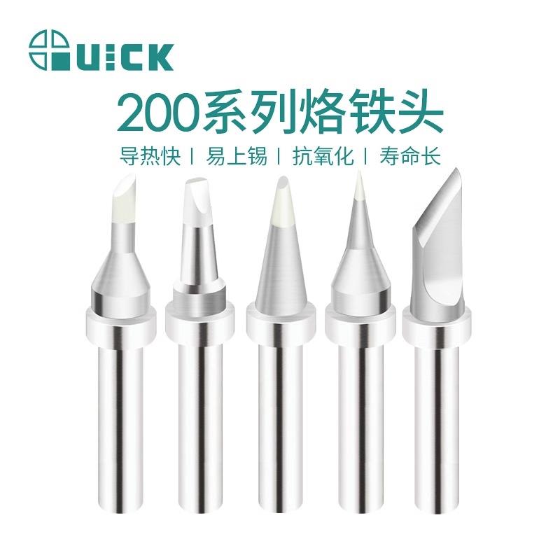 QUICK快克TS2200/203H/503/504/203D/376D焊台焊咀200系列烙铁头