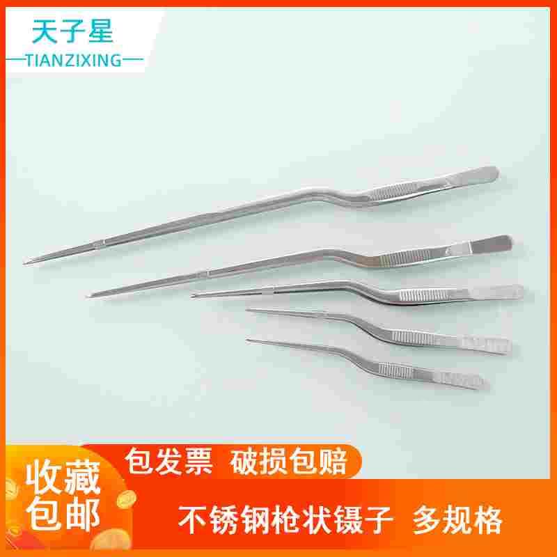 可开票 组培枪状不锈钢弯头枪镊 组培 耳镊 枪状镊子 14/16/20/23