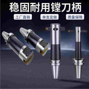 数控刀柄BT50-BSB镗刀可调粗镗刀镗杆通孔镗刀直角90度镗床镗刀杆