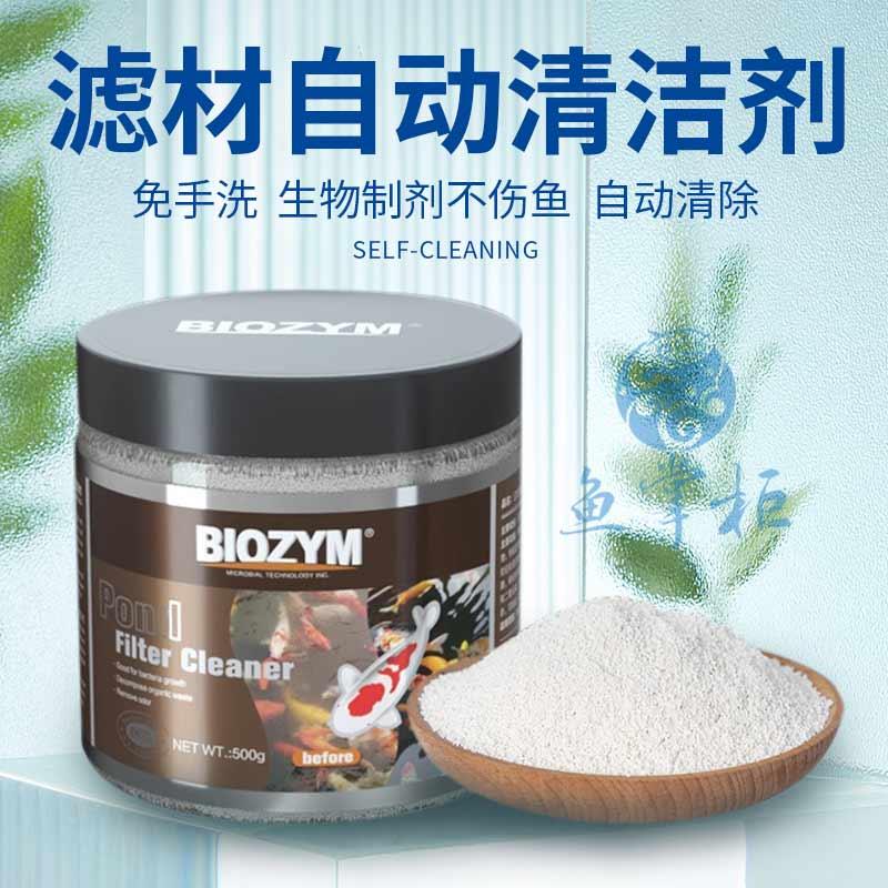 百因美滤材清洁剂清除过滤设备过滤器滤材除污垢脏东西除水垢清洁