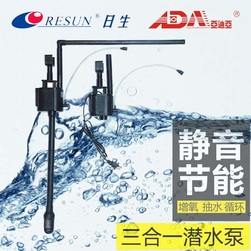 RESUN日生MP ADA亚迪亚WA700F 1000F带吊架挂架鱼缸配套潜水泵