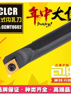 95度内孔数控刀杆 内孔镗刀杆 S06H-S07K-S08K-S10K-S12M-SCLCR06