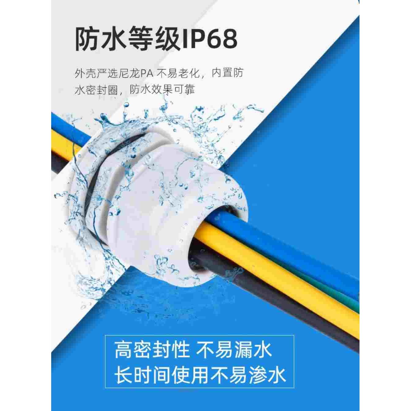 防水电缆接头PG7 PG9 PG11 PG16 13.5 19 21 25 36 尼龙电缆锁头