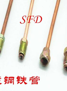 新品汽车刹车铜管微型车农用车离合器油管刹车油管汽车镀铜铁油管