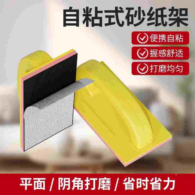 砂纸架打磨夹自粘砂纸夹板砂架木工抛光墙壁植绒沙纸条墙面工具,节庆用品/礼品,拉花,淘宝优惠券,粉丝福利购,淘宝优惠卷