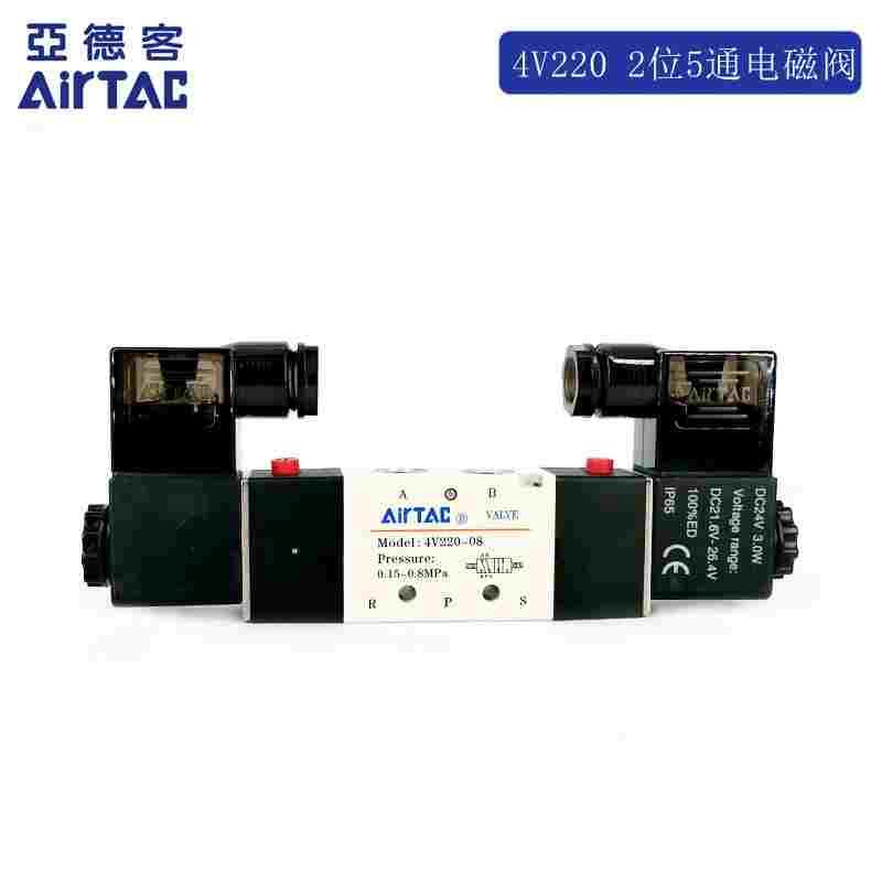 4V220-08原装正品亚德客4v220-06A/B 电磁阀4V22008B原装全新正品