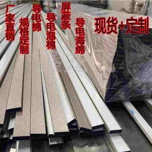 屏蔽导电泡棉EMC导电胶条EMI导电布填充密封条D型导电棉1M*10*5MM