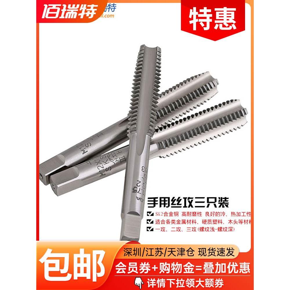 手用丝攻SKS2合金钢螺纹钻头丝锥一攻二攻三攻套装M2M3M4M8M10M24
