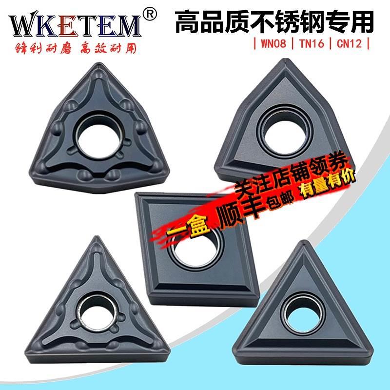 WKETEM高品质不锈钢数控刀片桃形WN08 TN16 CN12MA MS WM1315三角