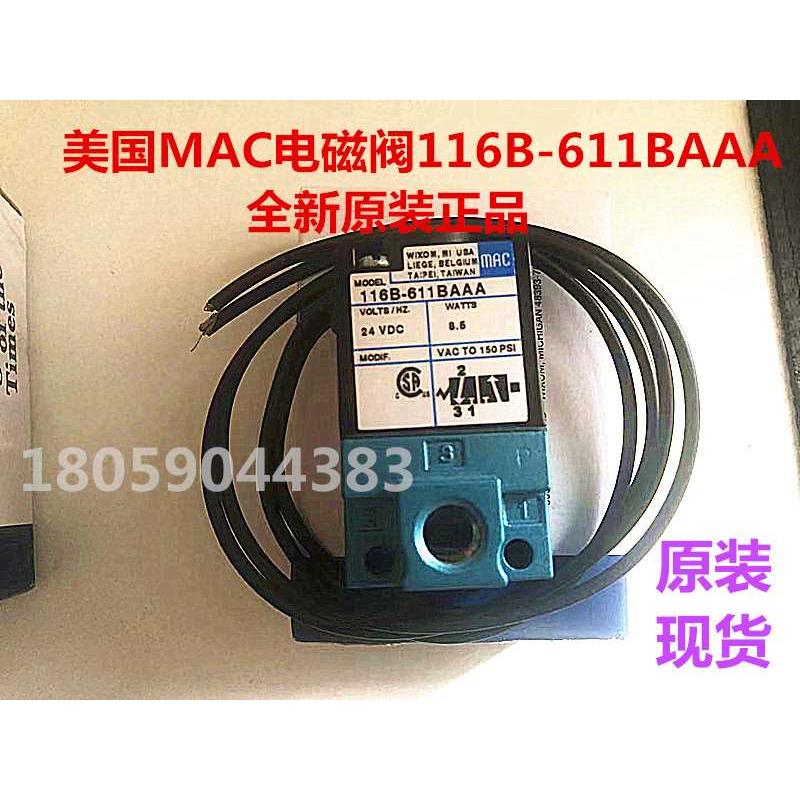 美国MAC电磁阀117B-121BA/117b-121BAAA全新原装现货