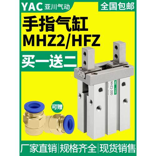 MHZL2气动手指气缸机械手夹具平行夹爪MHZ2/HFZ-10d16D20D25D32D1