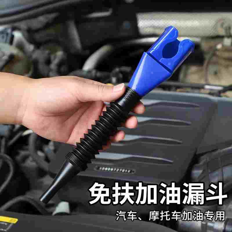 多功能可伸缩小口径漏斗免扶卡扣便携漏斗加油加玻璃水倒油方形斗